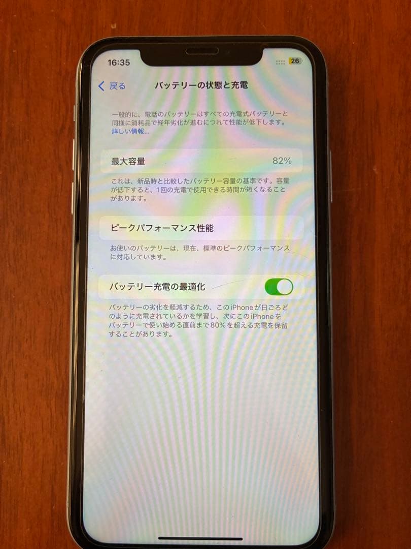 Apple iPhone XR ブルー 本体