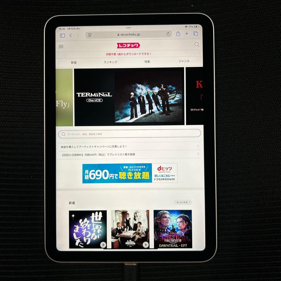 Apple iPad mini (第６世代) Wi-Fi 256GB