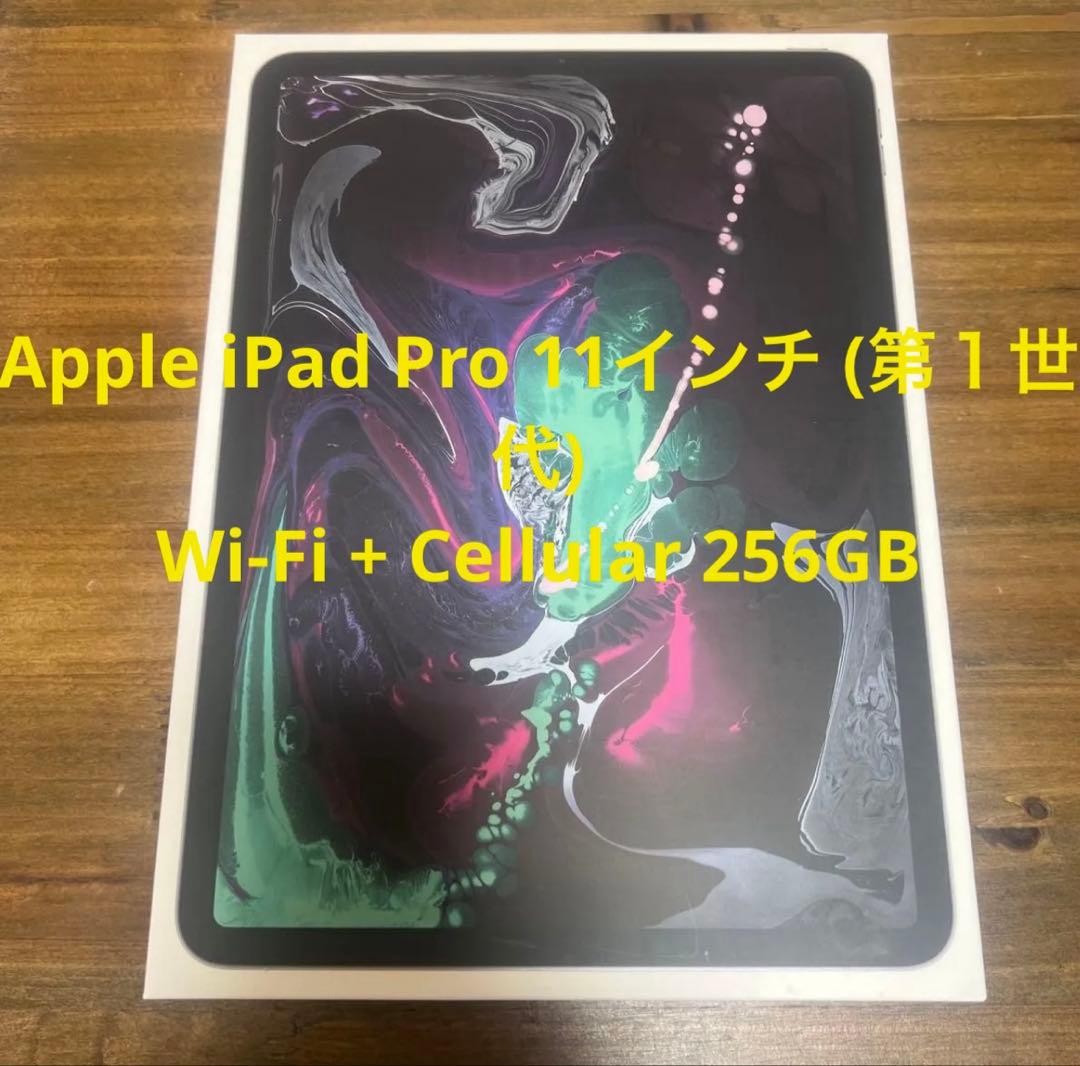 Apple iPad Pro 11インチ Wi-Fi + Cellular