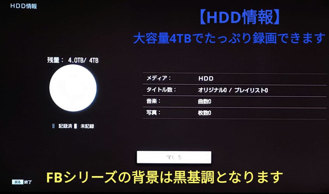 デコピン　リモコンなし SONY BDZ-FBT2000