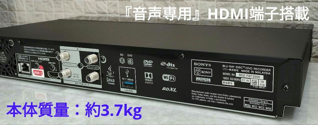 デコピン　リモコンなし SONY BDZ-FBT2000