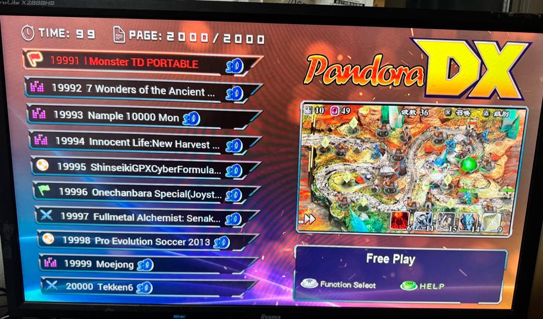 パンドラボックスDX アーケード