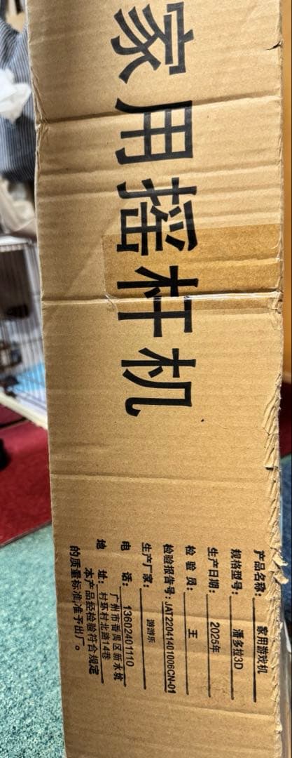 パンドラボックスDX アーケード