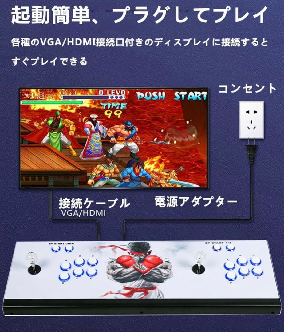 パンドラボックスDX アーケード