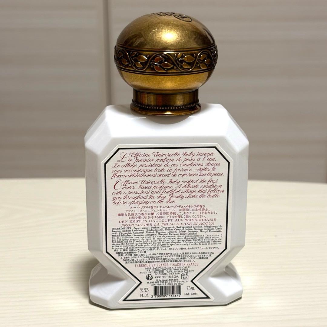 【新品未使用】BULYチュベローズデュメキシク オートリプル