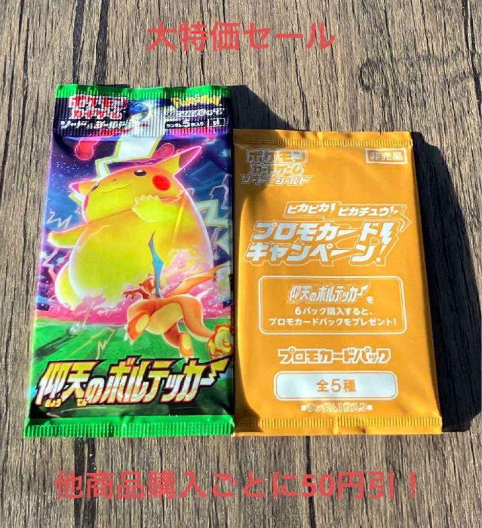 まさし様 リクエスト 8点 まとめ商品