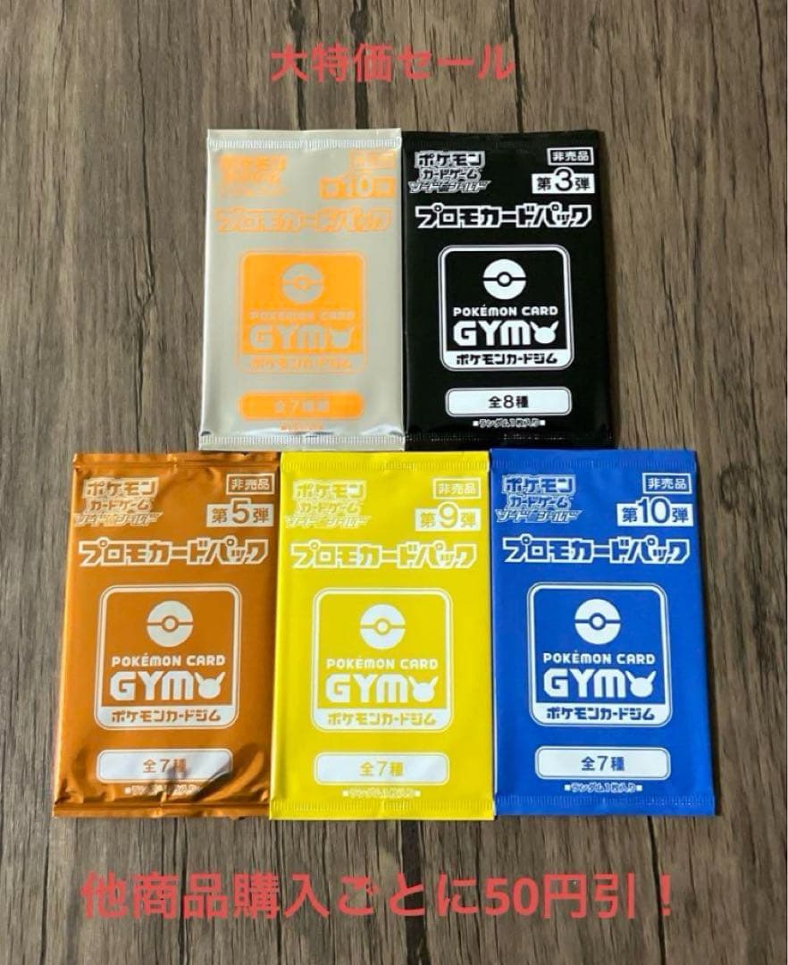 まさし様 リクエスト 8点 まとめ商品