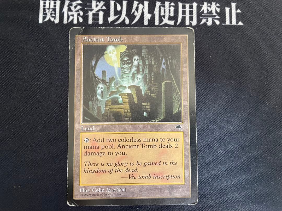 MTG 古えの墳墓 英語