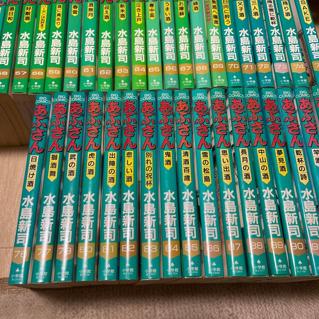 あぶさん 93冊セット　抜け巻あり