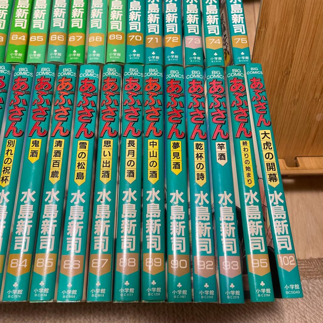 あぶさん 93冊セット　抜け巻あり