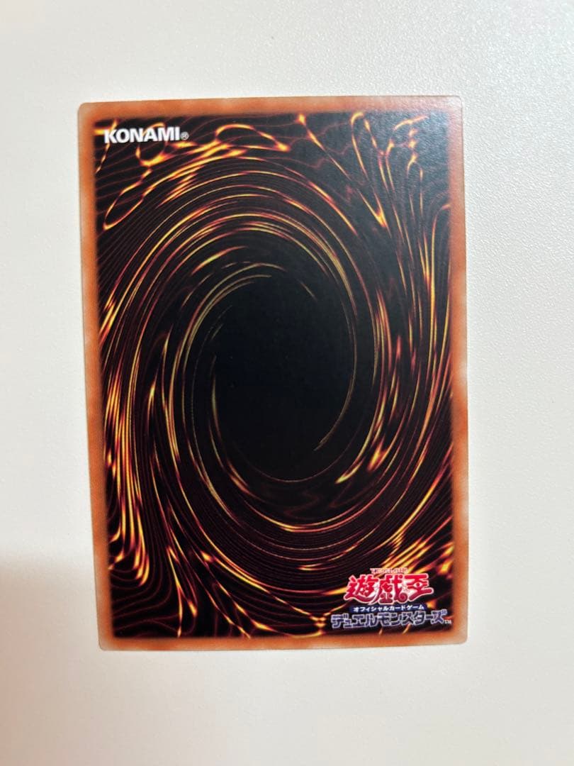 遊戯王 超究極魔導竜王