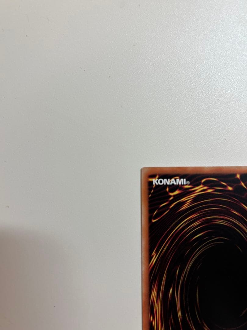 遊戯王 超究極魔導竜王