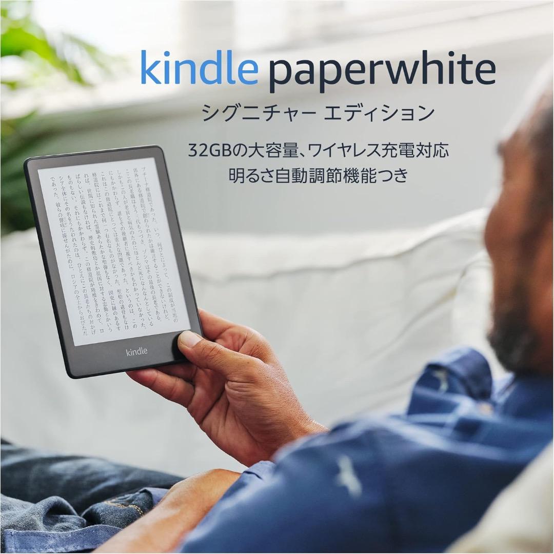 Kindle Paperwhite 32GB 6.8インチ 広告なし ブラック