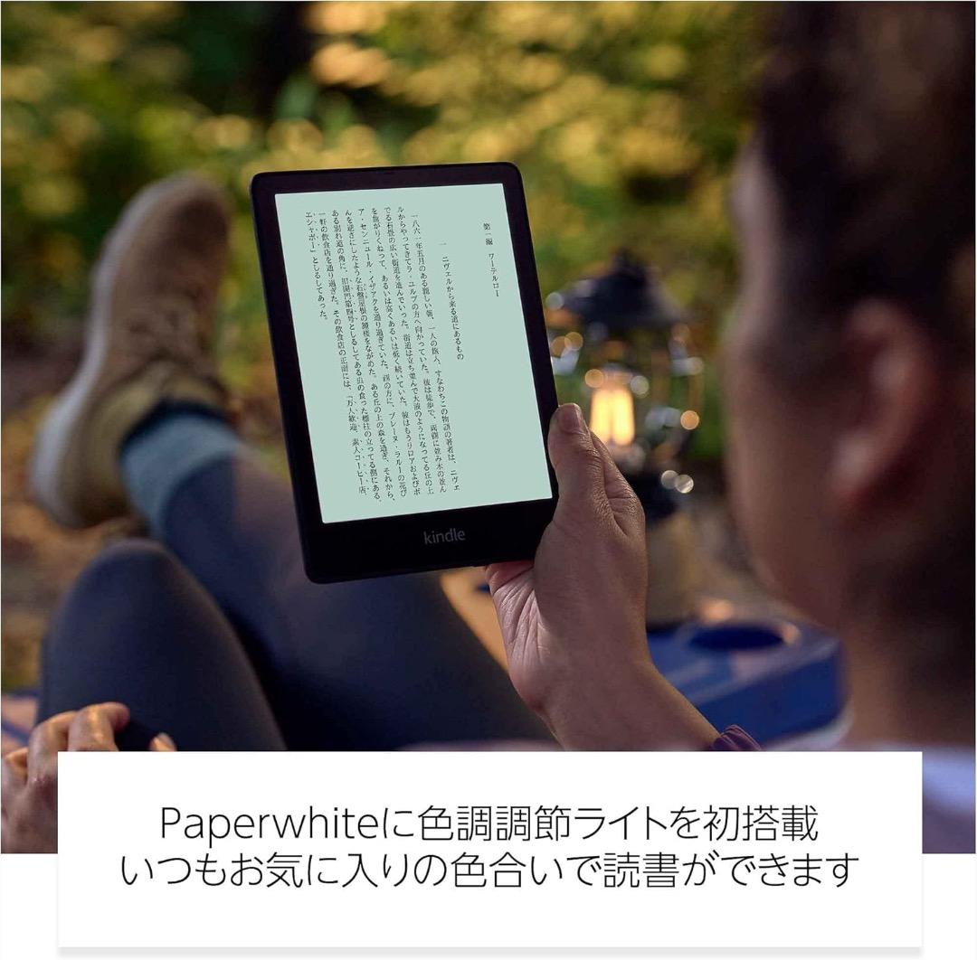 Kindle Paperwhite 32GB 6.8インチ 広告なし ブラック