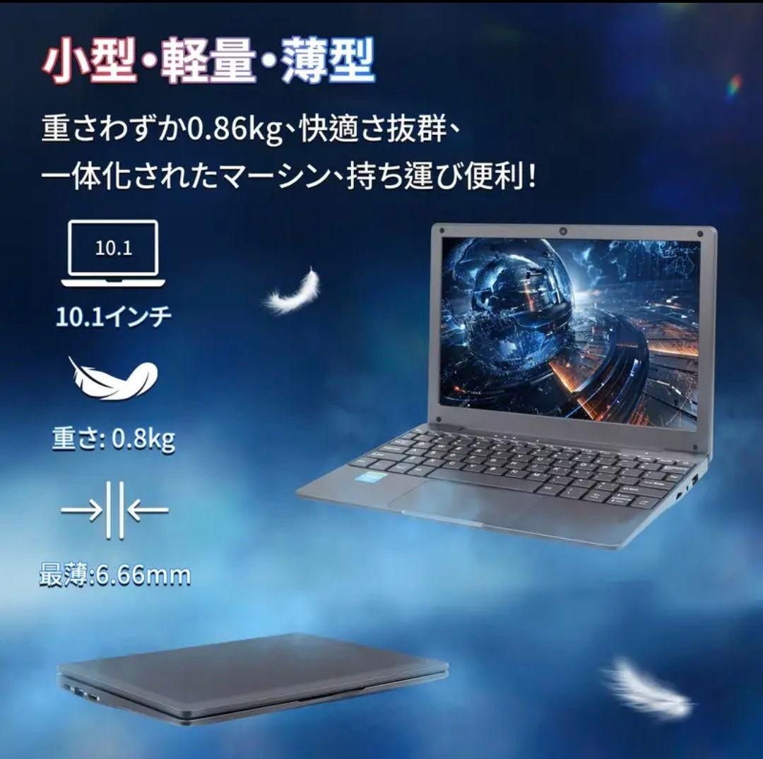 す*け様 10.1インチ ノートパソコン IPSスクリーン搭載