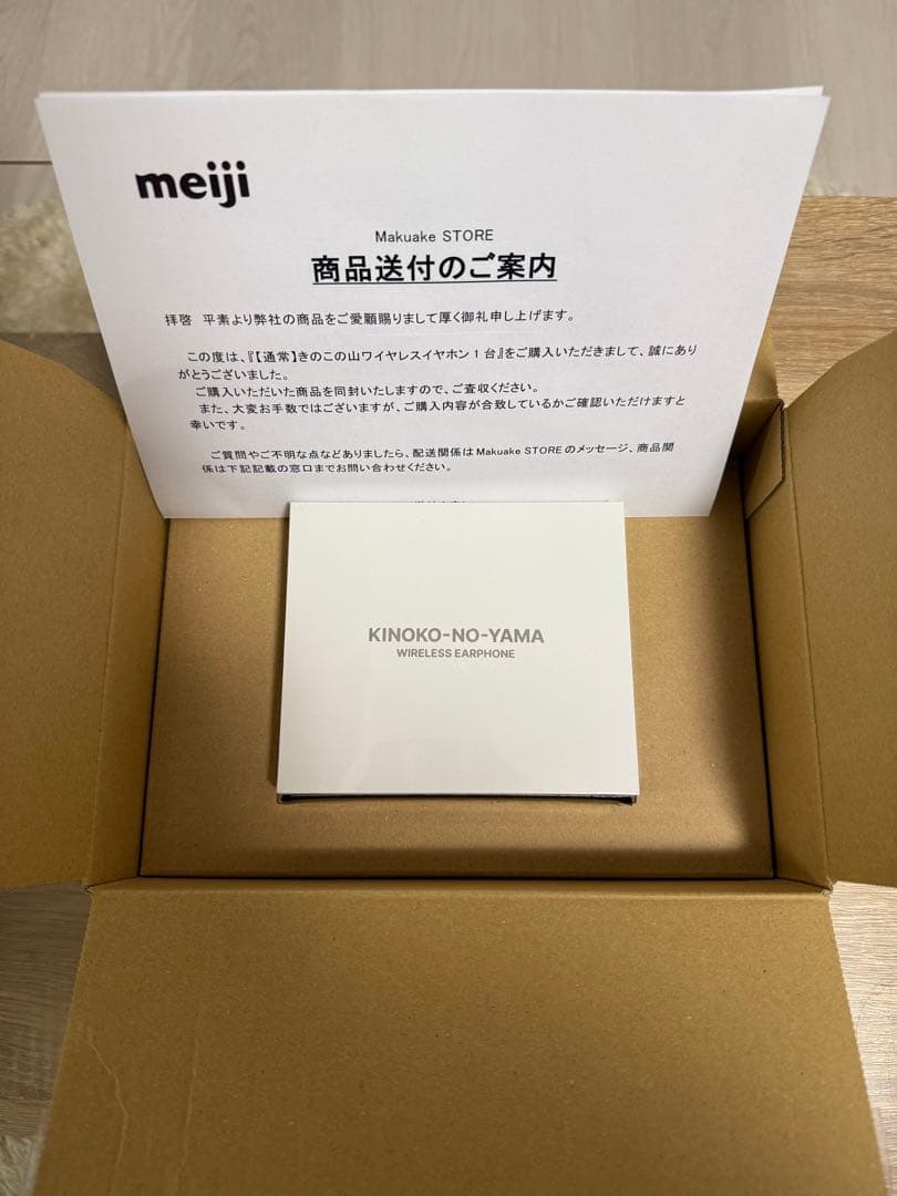 (激レア　完全新品未使用)きのこの山ワイヤレスイヤホン 3,500台限定