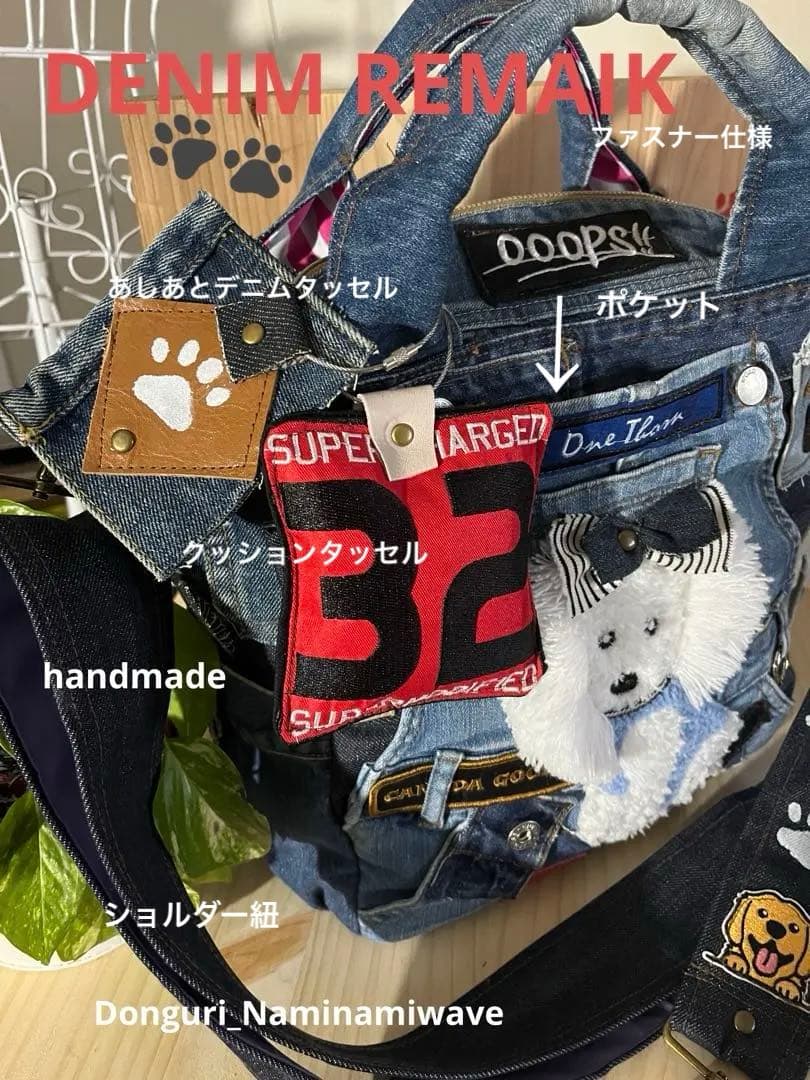 Bettyさまpagesになります❤️ワンちゃん2wayデニムトートデニムリメイク