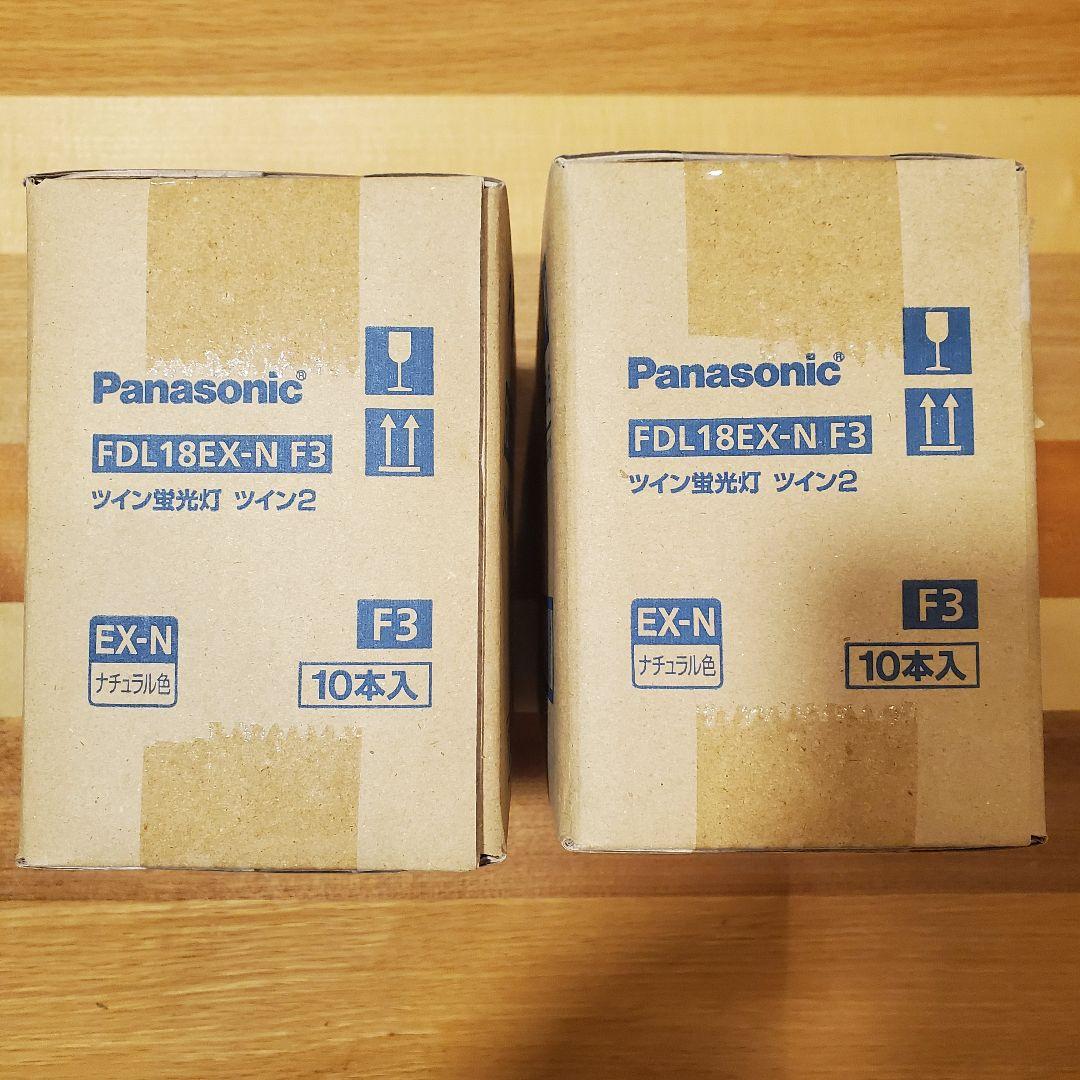Panasonic FDL18EX-N F3 ツイン 蛍光灯 電球 ツイン 2箱