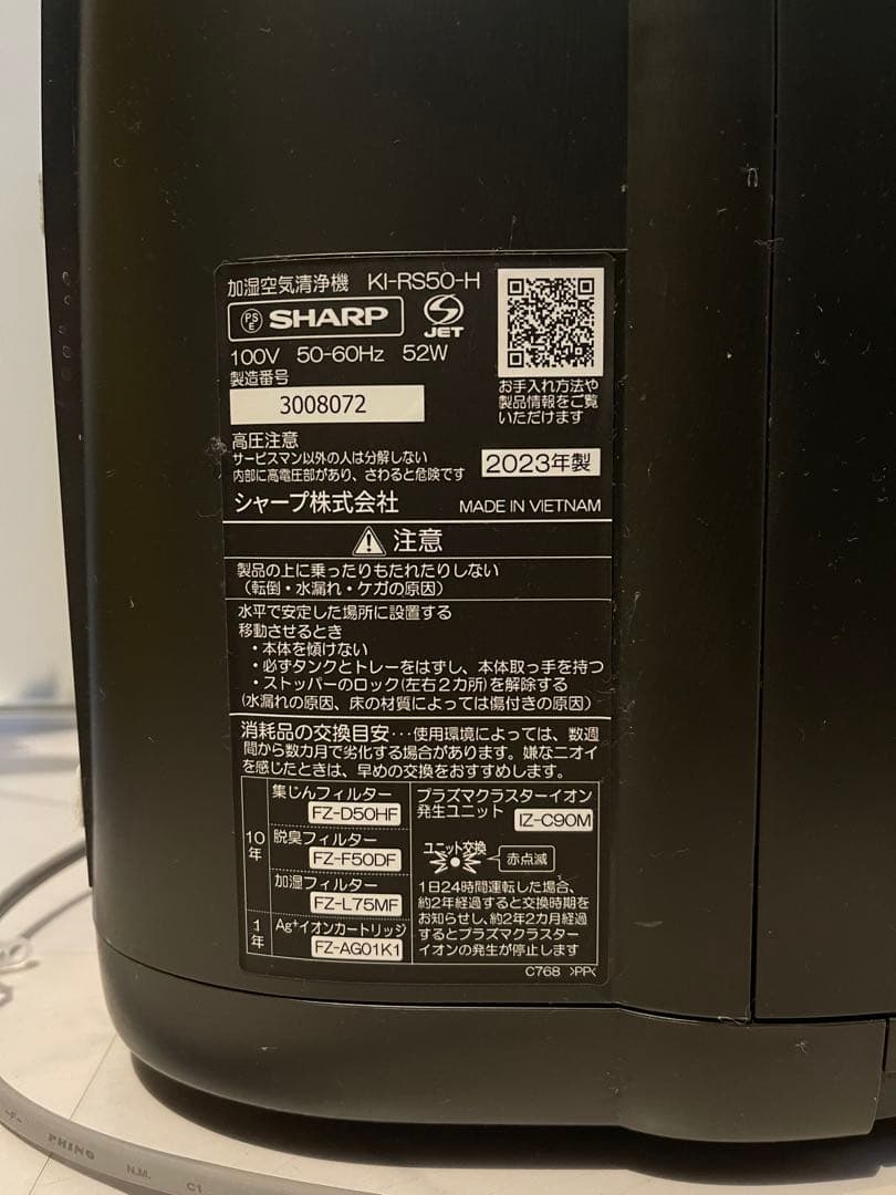 シャープ加湿空気清浄機KI-RS50-H プラズマクラスター25000