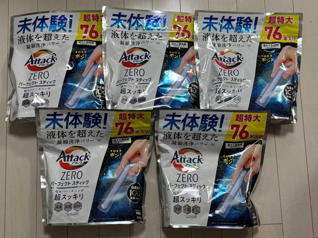 【新品】花王 アタックZERO パーフェクトスティック 76本入り 5袋セット