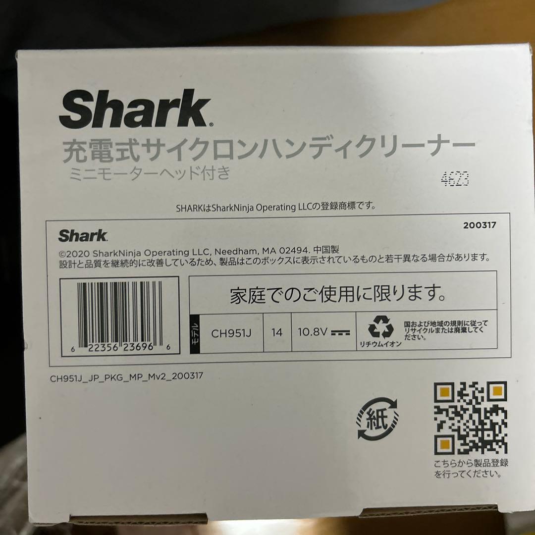 週末限定値下げ‼️Shark 充電式サイクロンハンディクリーナー CH951J