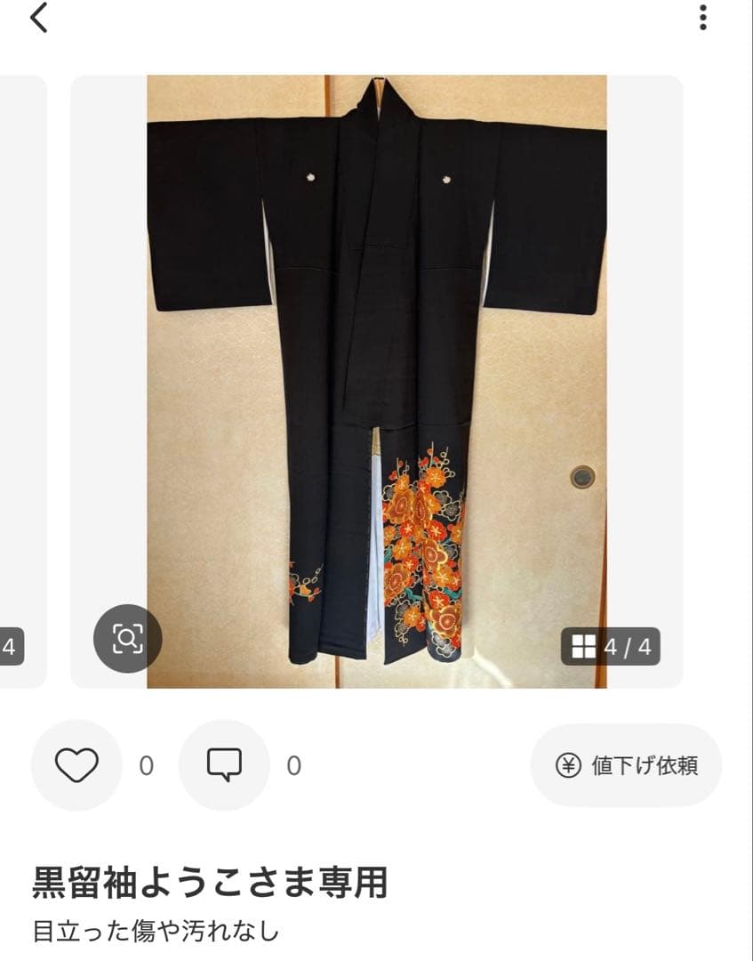 かずみん【持ち込み専用】着物リメイクワンピース《基本料金9,000円〜》