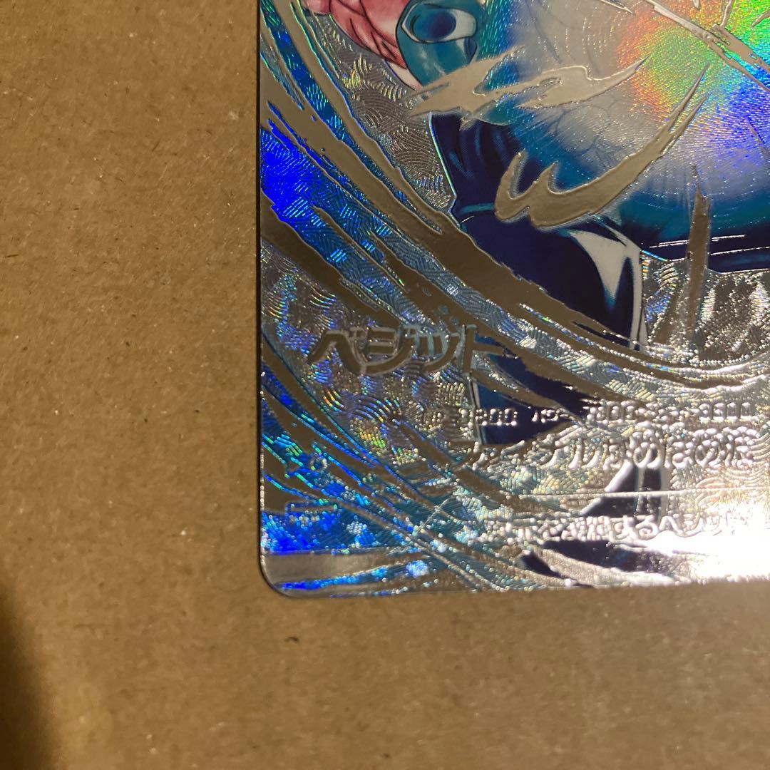 ドラゴンボールスーパーダイバーズ　sdv7-sec ベジット　パラレル