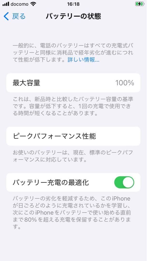 Apple iPhone6s 32GB ゴールドSIMフリー バッテリー100%