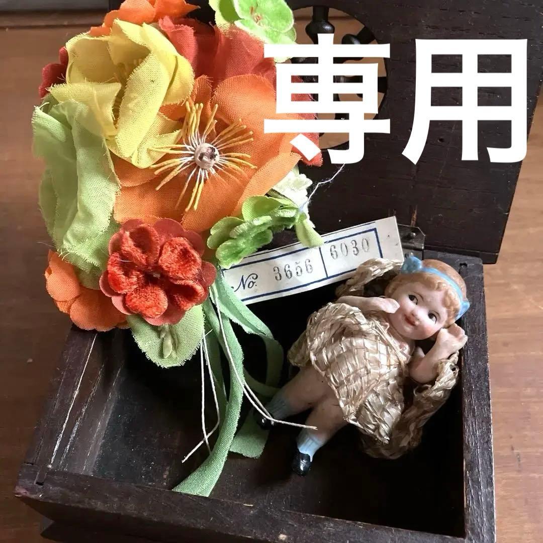 フランスアンティーク布花　ドイツアンティーク布花　ブーケ　ミニョネット付き