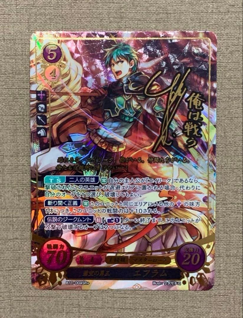 ファイアーエムブレム サイファ11弾SR＋セット(つづき絵)エイリーク／エフラム