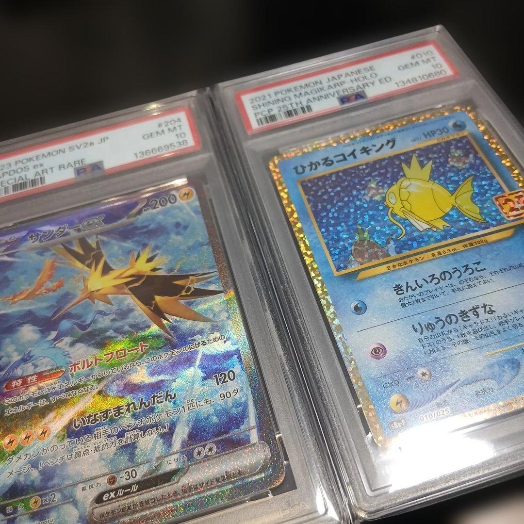 1*6様 ポケモンカードPSA10 ひかるコイキング サンダーex SARセット
