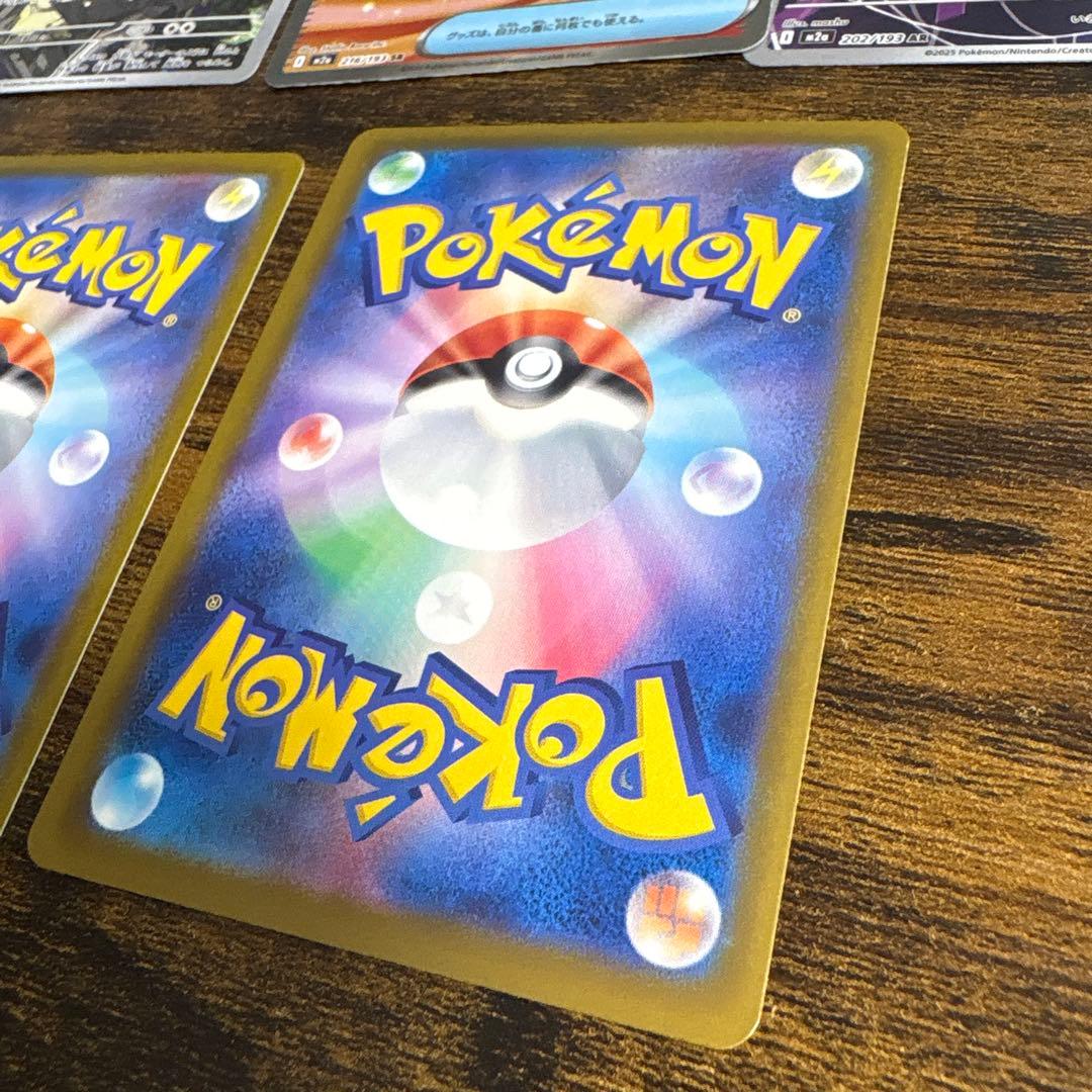 MEGAドリームex メガカイリューex SAR 5枚セット