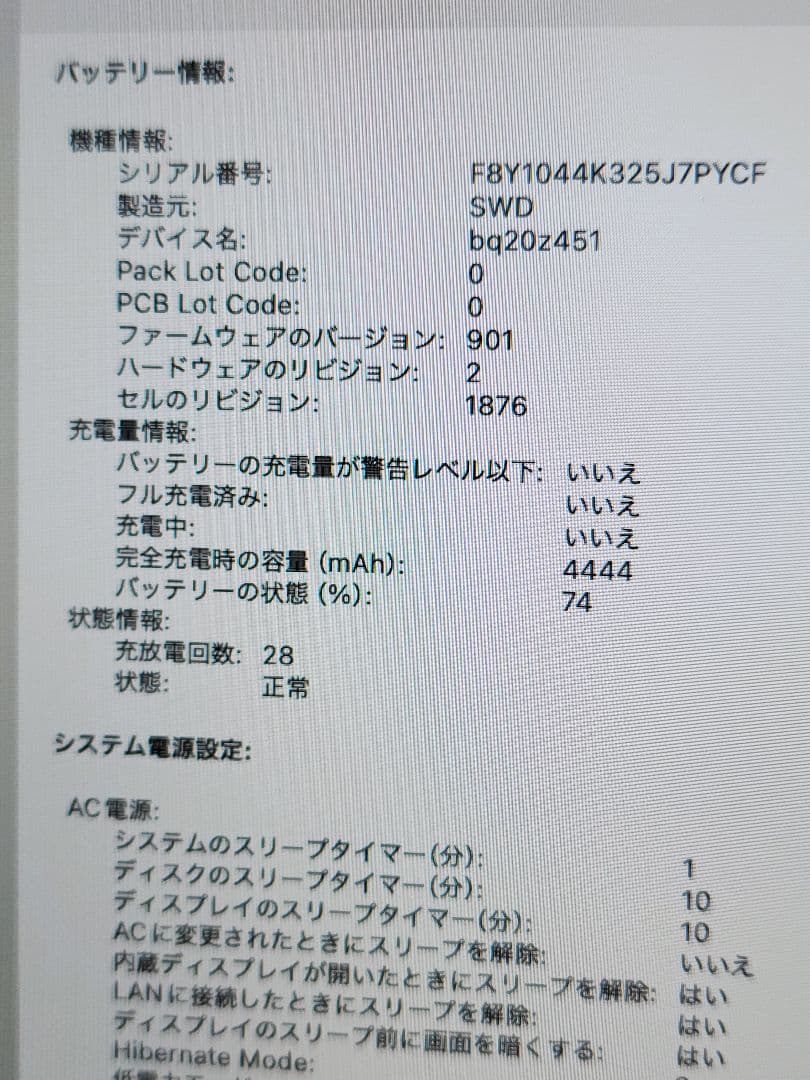 美品　MacBook Pro 2020 13インチ 16GB 1TB 28回充電