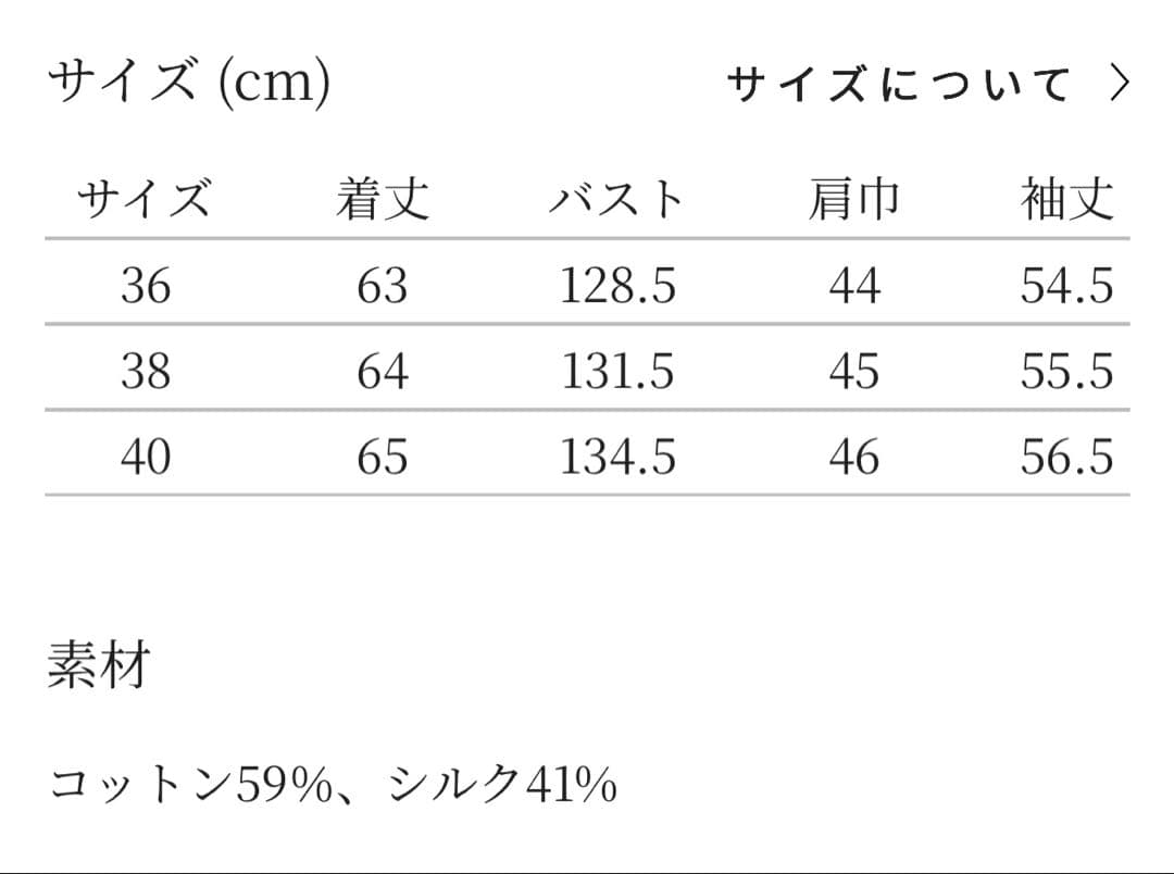 【美品】ミナペルホネン　forest ring ブラウス