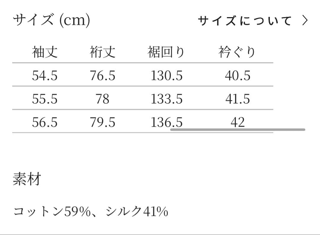 【美品】ミナペルホネン　forest ring ブラウス