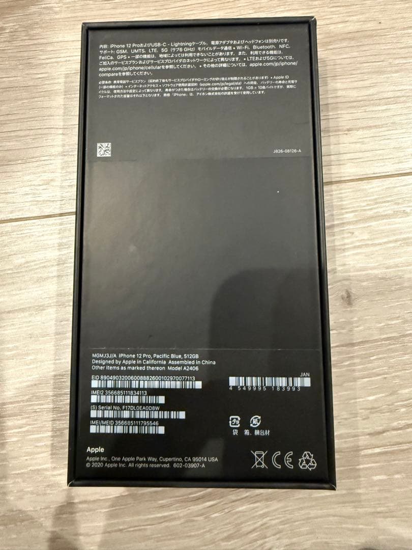 Apple iPhone 12 Pro 本体　512GB