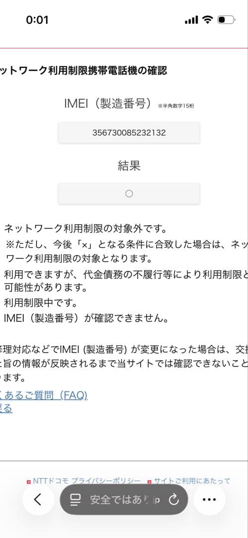 Apple iPhone 8 ホワイト外装カスタマイズ 本体のみ【SIMフリー】