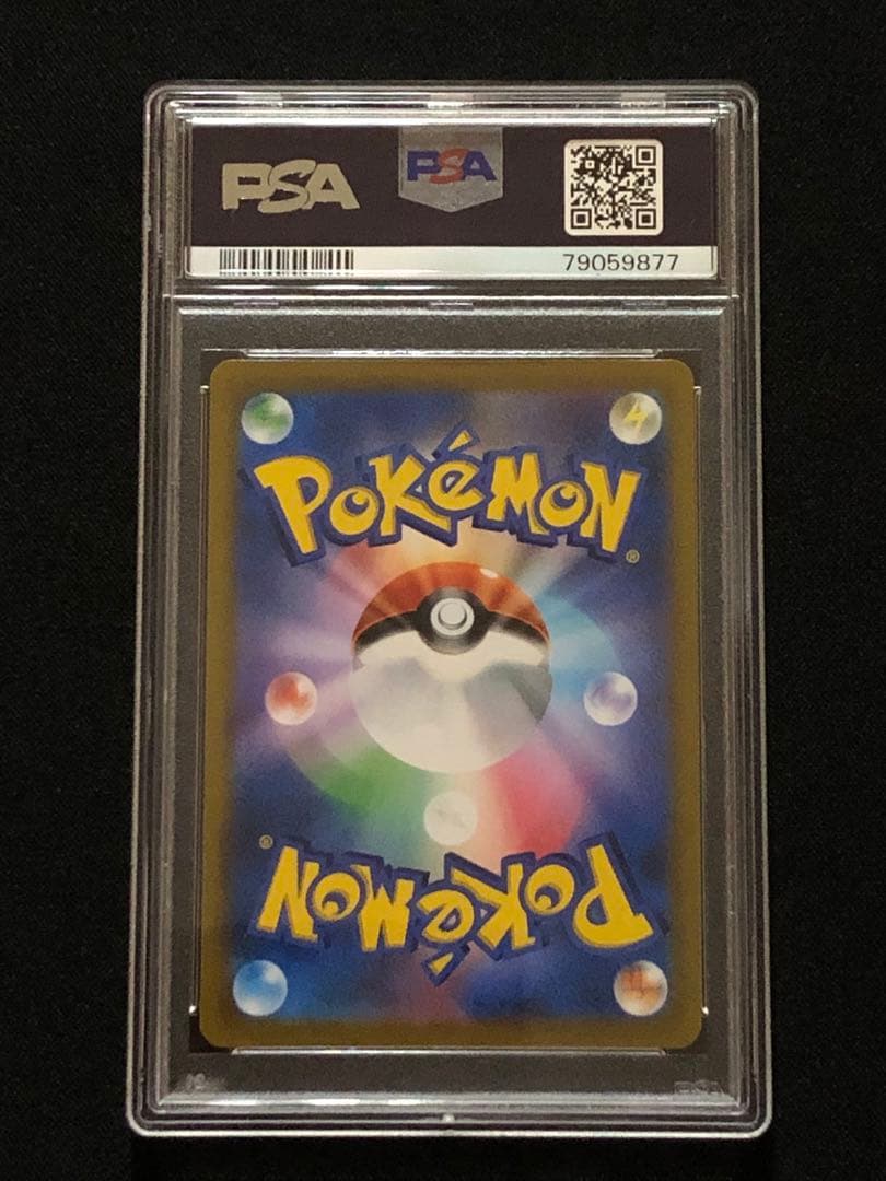 ブラッキーV CSR 【PSA10】