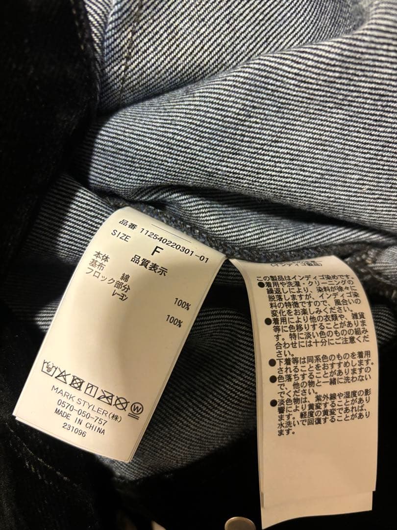 Ungrid フロッキー起毛デニムジャケット 黒