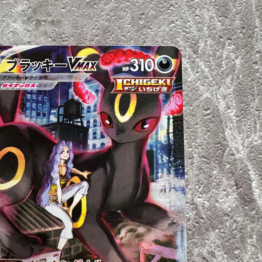 ブラッキーVMAX CSR S8b VMAXクライマックス245/184 ポケカ