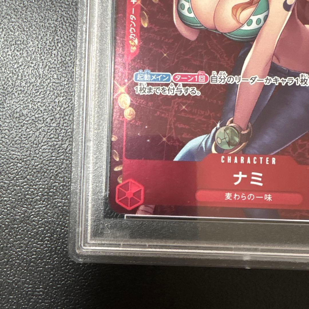 ナミ：スタンダードバトル 12月優勝記念品 C パラレル ST01-007