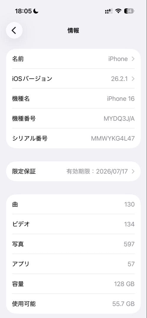 携帯電話本体 iPhone16 (tomohiga)