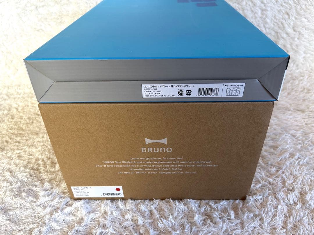 【未使用】BRUNO コンパクトホットプレート BOE021 専用プレート付き