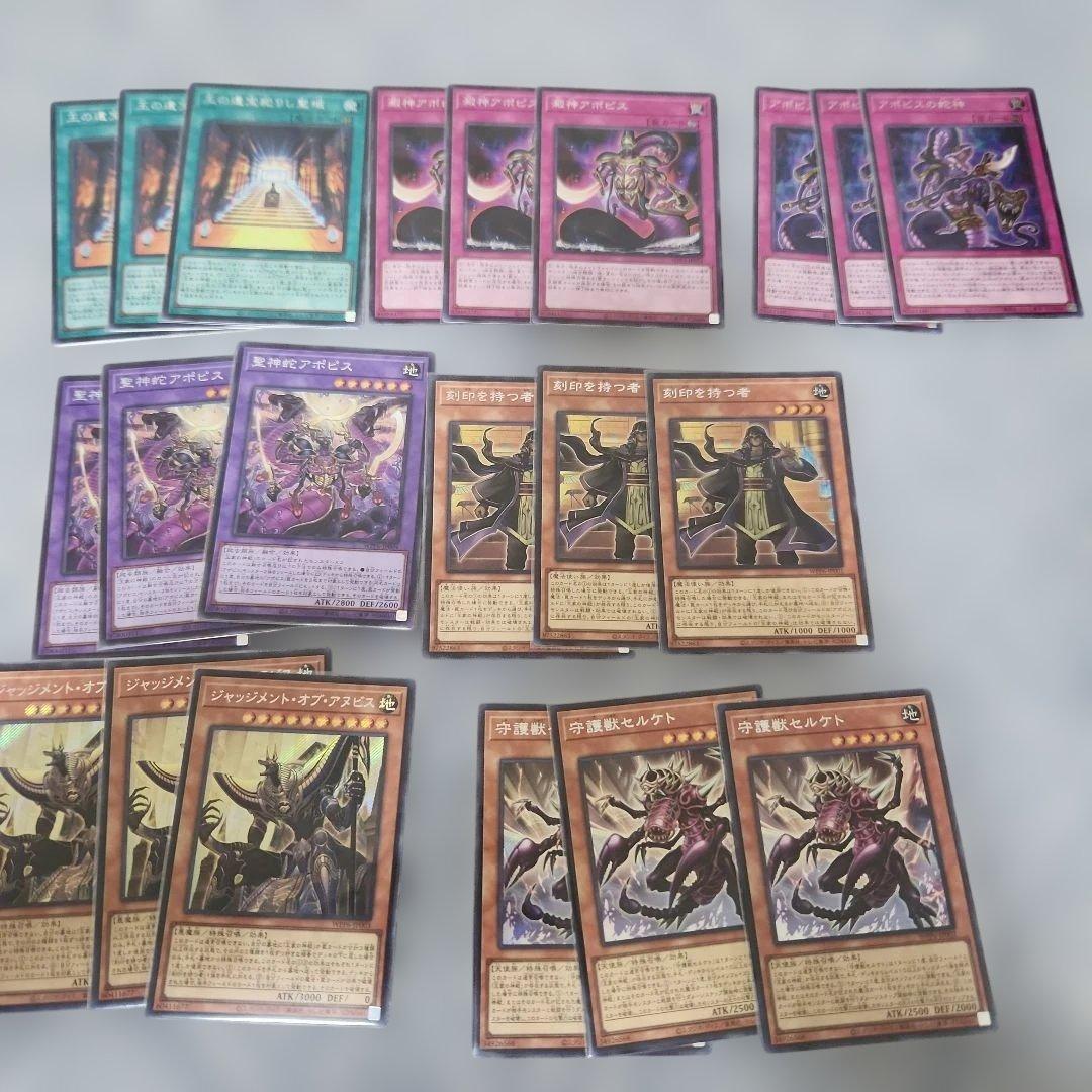 遊戯王 リシド アポピス 王家の神殿 シークレットレア フルコンプ　デッキパーツ