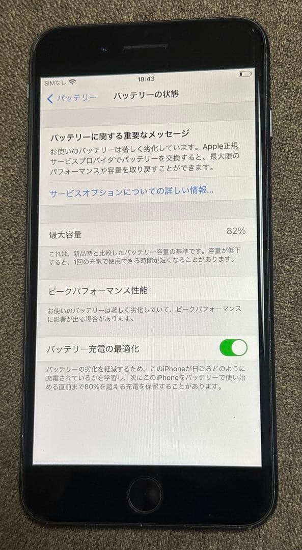 Apple iPhone8Plus スペースグレイ 本体