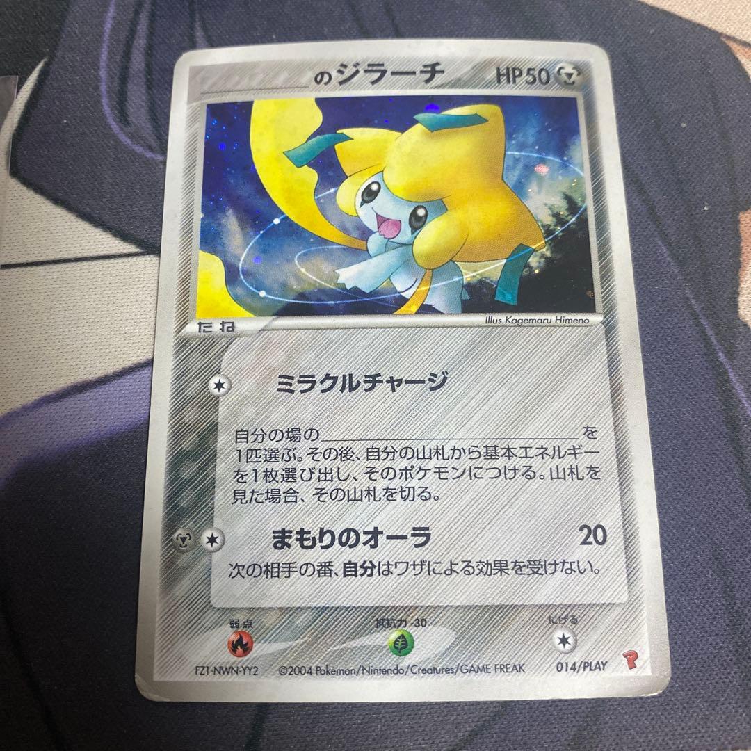 _____のジラーチ PROMO ポケモンカードプレイヤーズクラブ プロモ