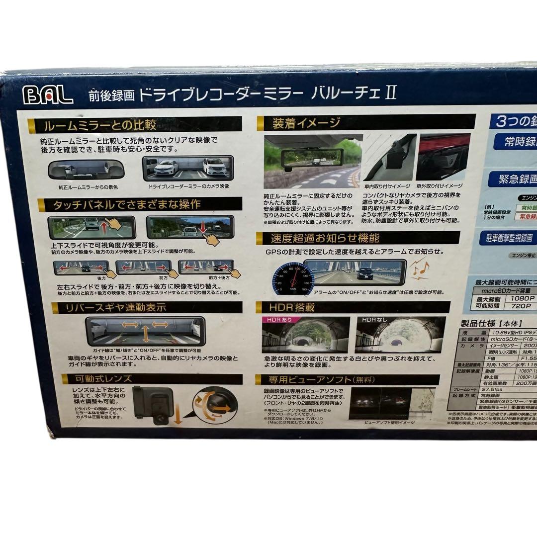【新品】BALUCE ドライブレコーダー5700