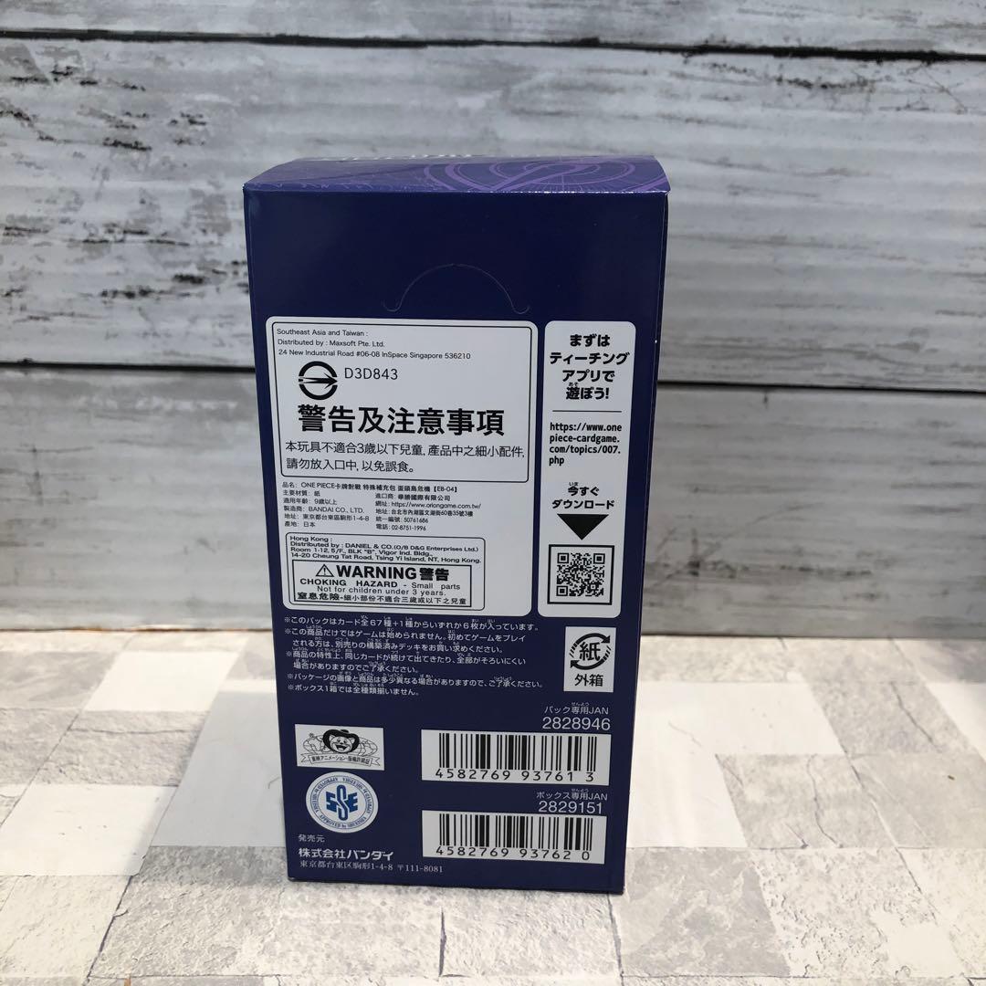 ワンピースカードゲーム EGGHEAD CRISIS 新品未開封品