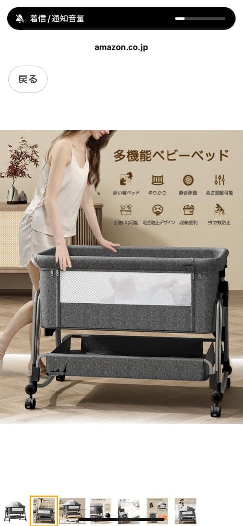 【美品】ベビーベッド　添い寝可能　説明書付き