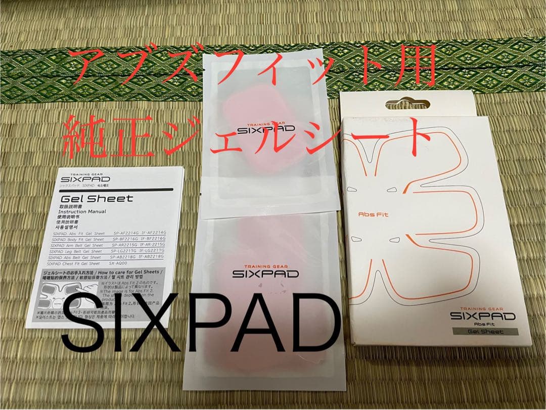 【天心ショップ様用】シックスパッド専用アブズフィット高電導ジェルシート23セット